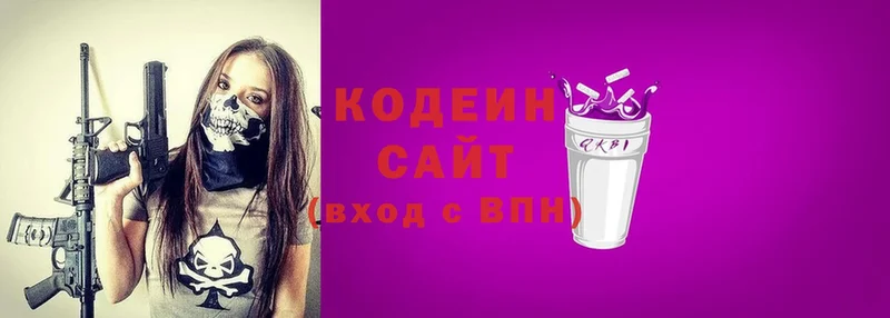 Кодеиновый сироп Lean напиток Lean (лин)  Руза 