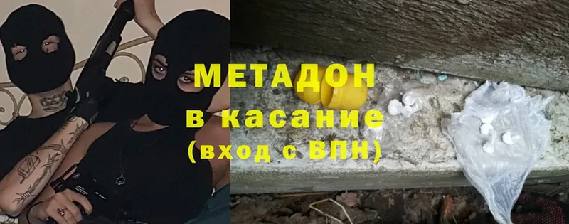 МЕТАДОН methadone  kraken ссылки  Руза 