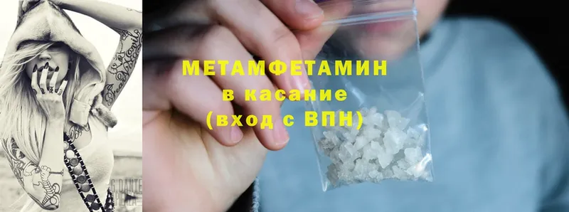 МЕТАМФЕТАМИН Methamphetamine  гидра tor  Руза 